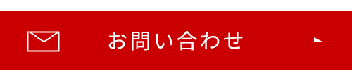 バナー：お問い合わせ